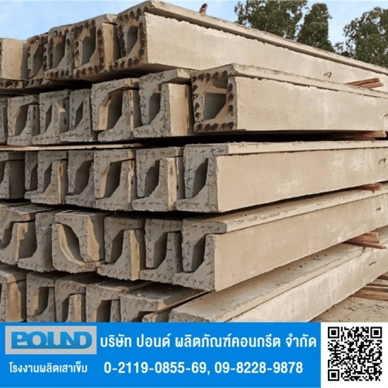 เสาเข็มตัว L เสาเข็มตัว L  เสาเข็มแอล  เสาเข็ม ตัว L ราคา 