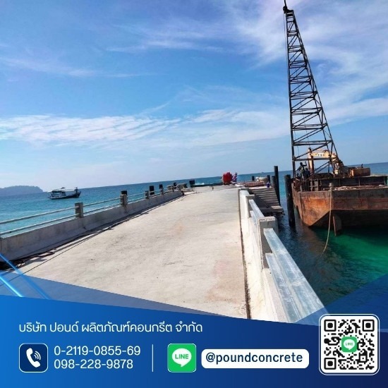 พื้นคานสะพานคอนกรีต