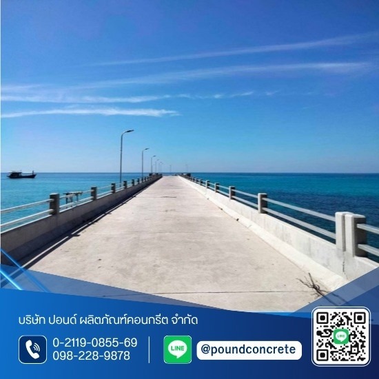 รับสร้างสะพานท่าเรือ