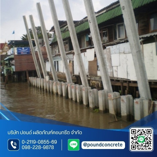 รับเหมาทำเสารั้วปูนคอนกรีต