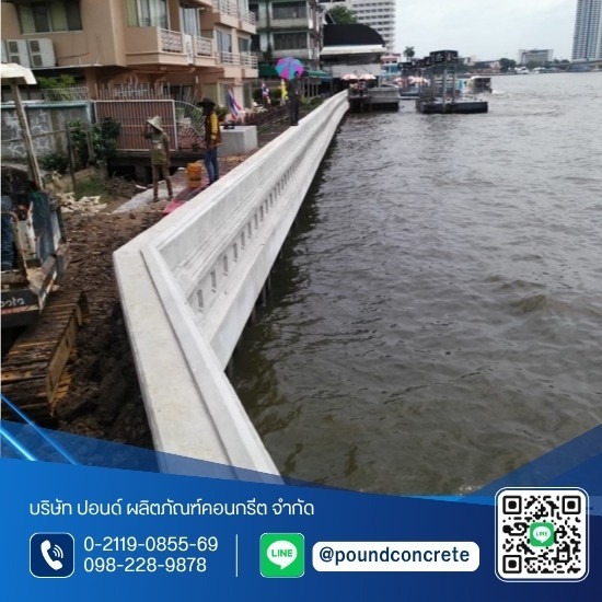 Concrete Sheet Pile 