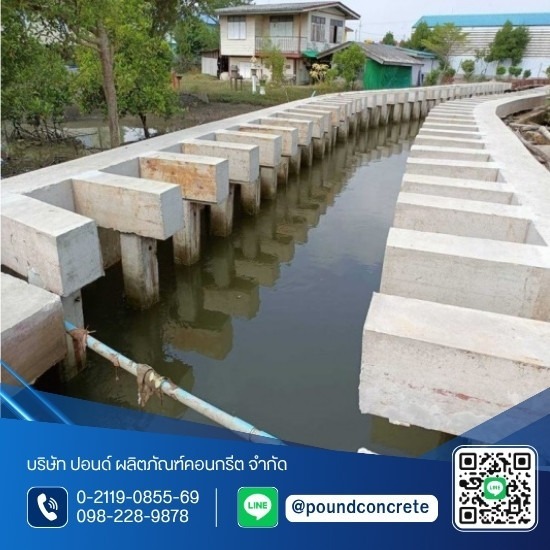 รับทำเขื่อนกันดิน