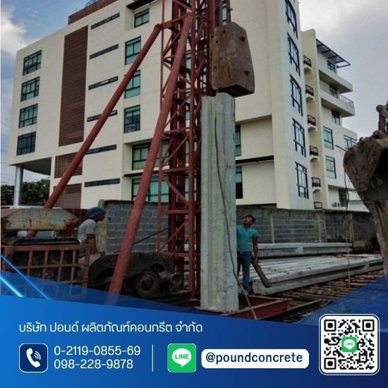 รับตอกเสาเข็ม